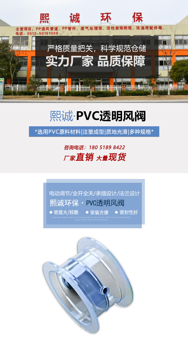 PVC透明法蘭詳情_01